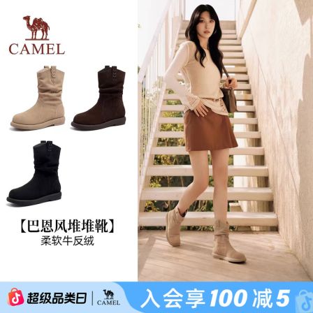 【骆驼】女鞋2025秋冬新款复古休闲堆堆靴靴中筒靴短靴L25W700100/R