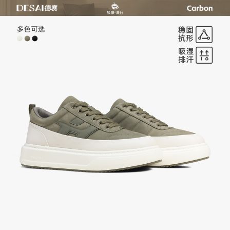 德赛【设计师款】冬季新款软底休闲鞋百搭时尚通勤真皮男士商务板鞋