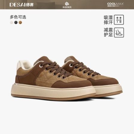 德赛【小香风棱格纹】冬季厚底百搭真皮休闲鞋男款复古运动板鞋