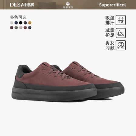 德赛【波尔多红新色】冬季多色软底超临界休闲简约商务情侣男鞋女鞋