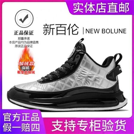 NEW BOLUNE/新百伦冬季加绒高帮鞋子羽绒布保暖棉鞋真爆软底潮鞋