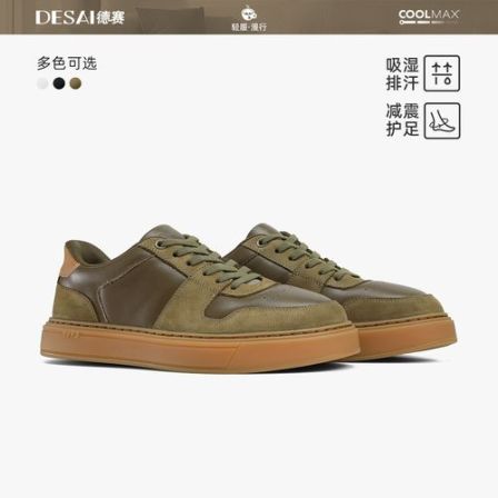 德赛【林野奇遇】软底减震冬季新款百搭舒适通勤运动休闲板鞋男鞋潮