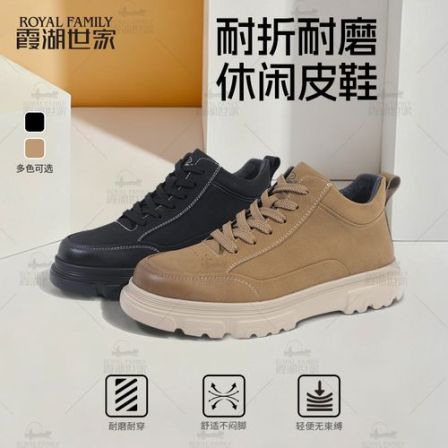 霞湖世家 男士耐折耐磨时尚百搭高帮休闲皮鞋 0137