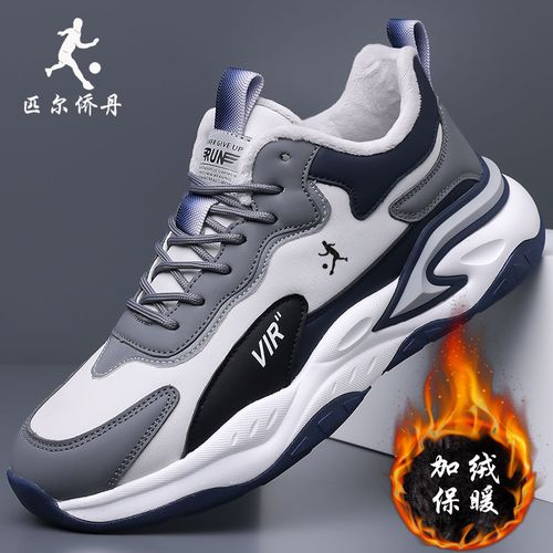 匹尔侨丹男鞋运动鞋秋冬加绒保暖男士大码轻便软底防滑百搭休闲鞋主图