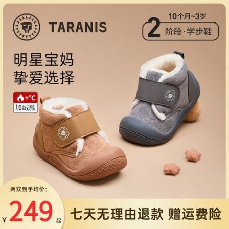 泰兰尼斯冬季新款雪地靴毛绒鞋舒适保暖加绒防滑靴子T08T5D8276