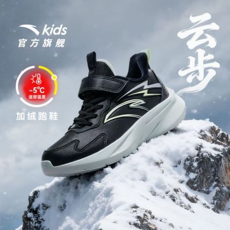 【加绒款】安踏儿童男大童棉鞋2025秋冬新舒适保暖防滑耐磨运动鞋H