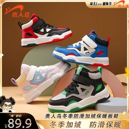 【琦儿专属】贵人鸟童鞋2025秋冬新款加绒保暖运动鞋GRN2F157M