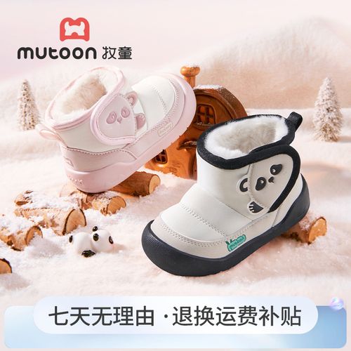 牧童2025冬季大棉雪地靴室外踩雪棉鞋新款保暖加绒学步鞋儿童软底主图