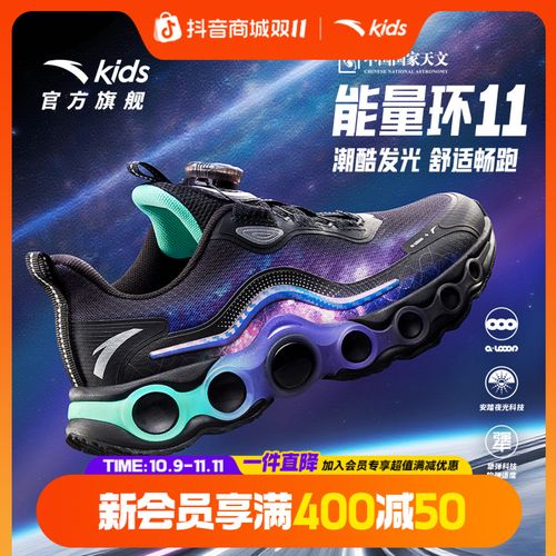 大童能量环11跑鞋 安踏儿童舒适防滑耐磨旋钮运动童鞋312545588主图