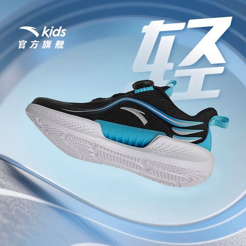 安踏儿童【氢跃】男大童运动跑步鞋款减震防滑耐磨犟弹防滑运动鞋主图