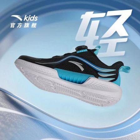 安踏儿童【氢跃】男大童运动跑步鞋款减震防滑耐磨犟弹防滑运动鞋