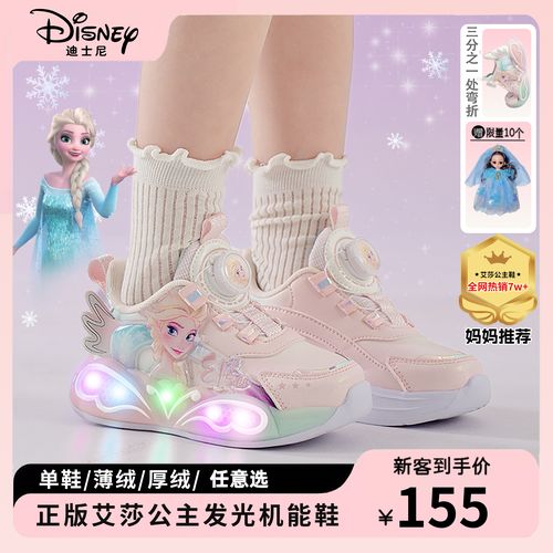 【发光灯鞋】迪士尼正版艾莎公主鞋发光亮灯鞋秋冬款女童爱莎3-8岁主图