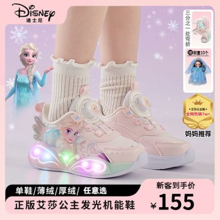 【发光灯鞋】迪士尼正版艾莎公主鞋发光亮灯鞋秋冬款女童爱莎3-8岁