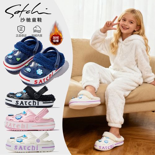 Satchi/沙驰童鞋冬男女童加绒保暖防滑洞洞鞋棉拖 LK-251886P主图