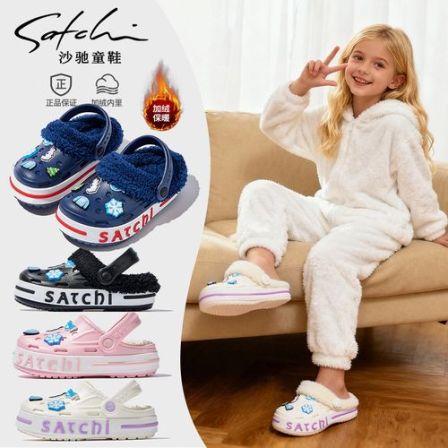 Satchi/沙驰童鞋冬男女童加绒保暖防滑洞洞鞋棉拖 LK-251886P