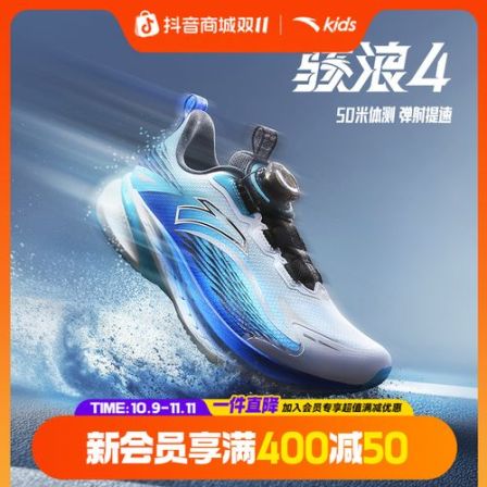 骇浪4.0 安踏儿童 跑鞋新舒适防滑耐磨青少年312545508
