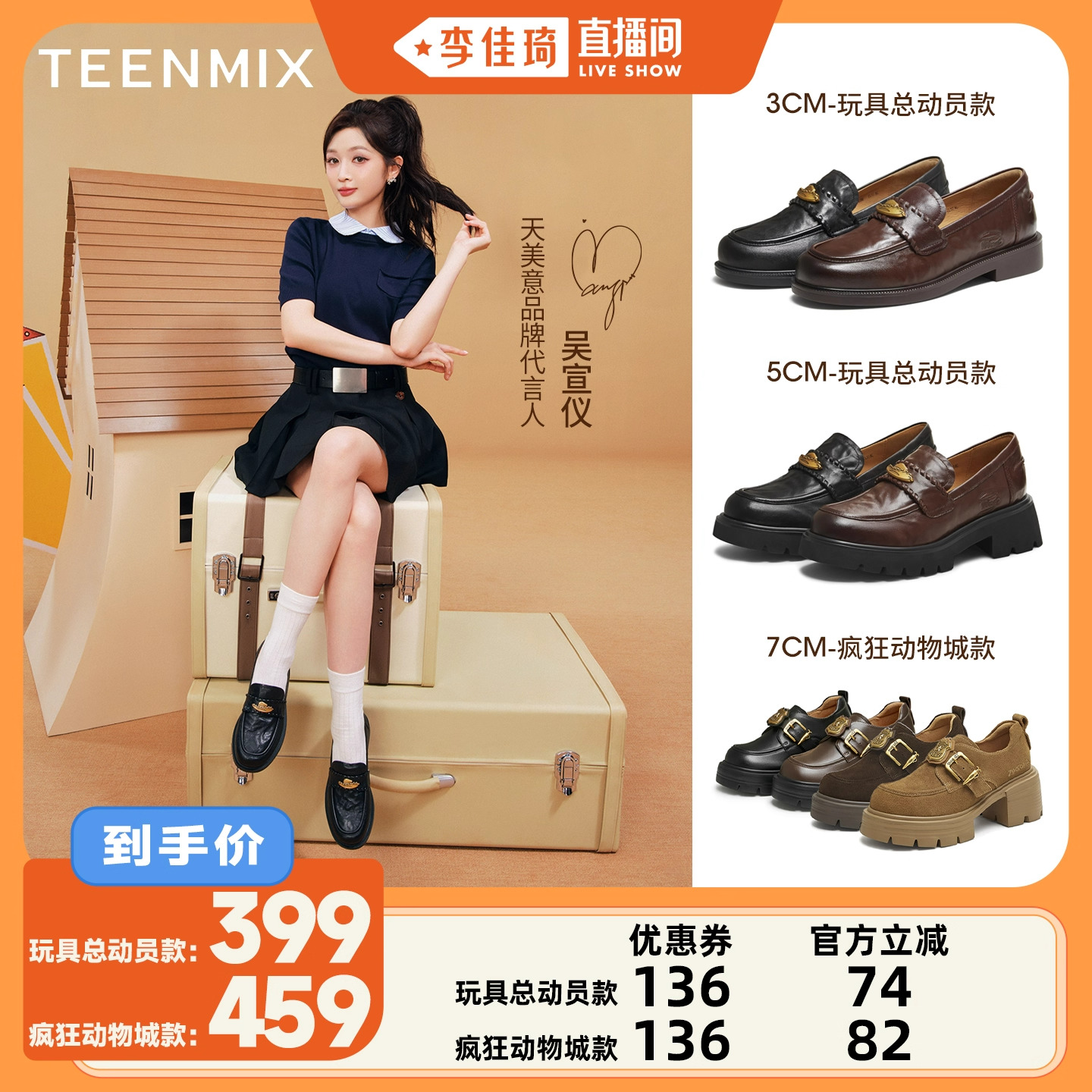 天美意常青藤厚底增高学院英伦乐福鞋小皮鞋女秋季新款复古单鞋子主图