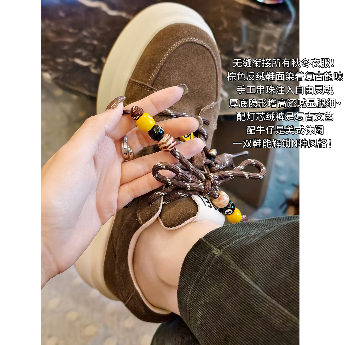 美洋MEIYANG 棕芝麻休闲鞋 牛反绒_复古甜酷圆头撞色串珠装饰厚底主图