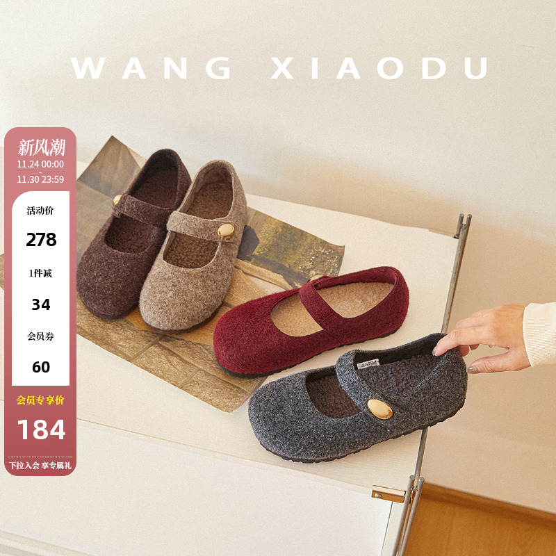 原创【王小毒】金豆毛呢●3cm内增高玛丽珍鞋女复古平底芭蕾舞鞋主图