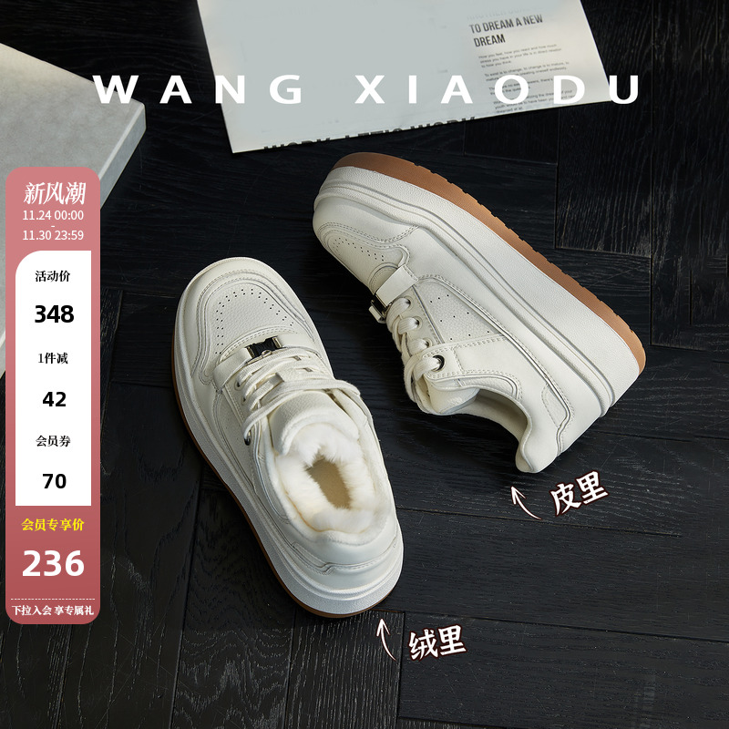 【王小毒】独白●5cm厚底休闲板鞋女加厚通勤加绒保暖低帮小白鞋主图