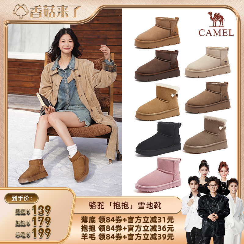 【香菇来了】骆驼【抱抱系列】冬季新款厚底加绒加厚棉鞋保暖靴子主图