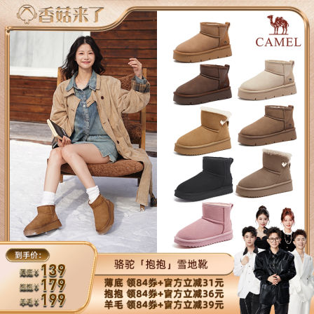 【香菇来了】骆驼【抱抱系列】冬季新款厚底加绒加厚棉鞋保暖靴子