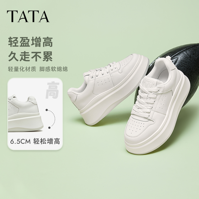 【李佳琦直播间】TATA他她小白鲸百搭休闲板鞋小白鞋休闲鞋女鞋主图