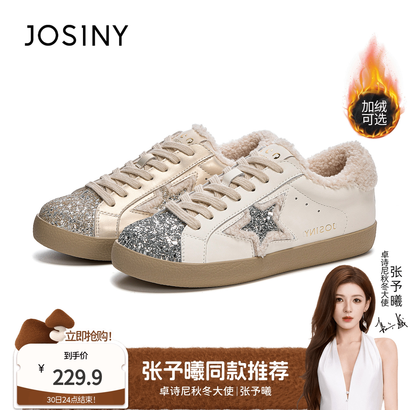 卓诗尼加绒板鞋女冬季2025新款保暖休闲鞋复古星星百搭厚底小白鞋主图