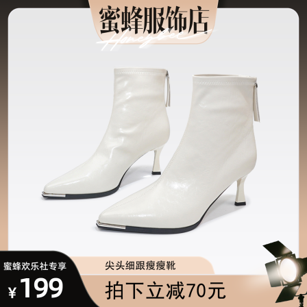 【蜜蜂欢乐社】加绒/跟高5cm,法式尖头瘦瘦靴细跟显瘦单靴短靴