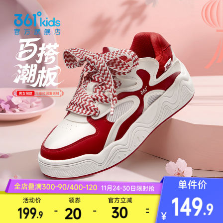 361°童鞋儿童面包鞋女童滑板鞋儿童休闲鞋2026年春新款新年鞋