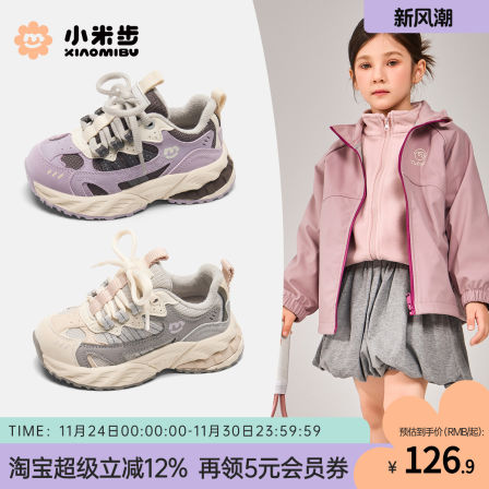 小米步儿童运动鞋2025冬季新款女童轻便加绒厚底老爹鞋轻便跑步鞋