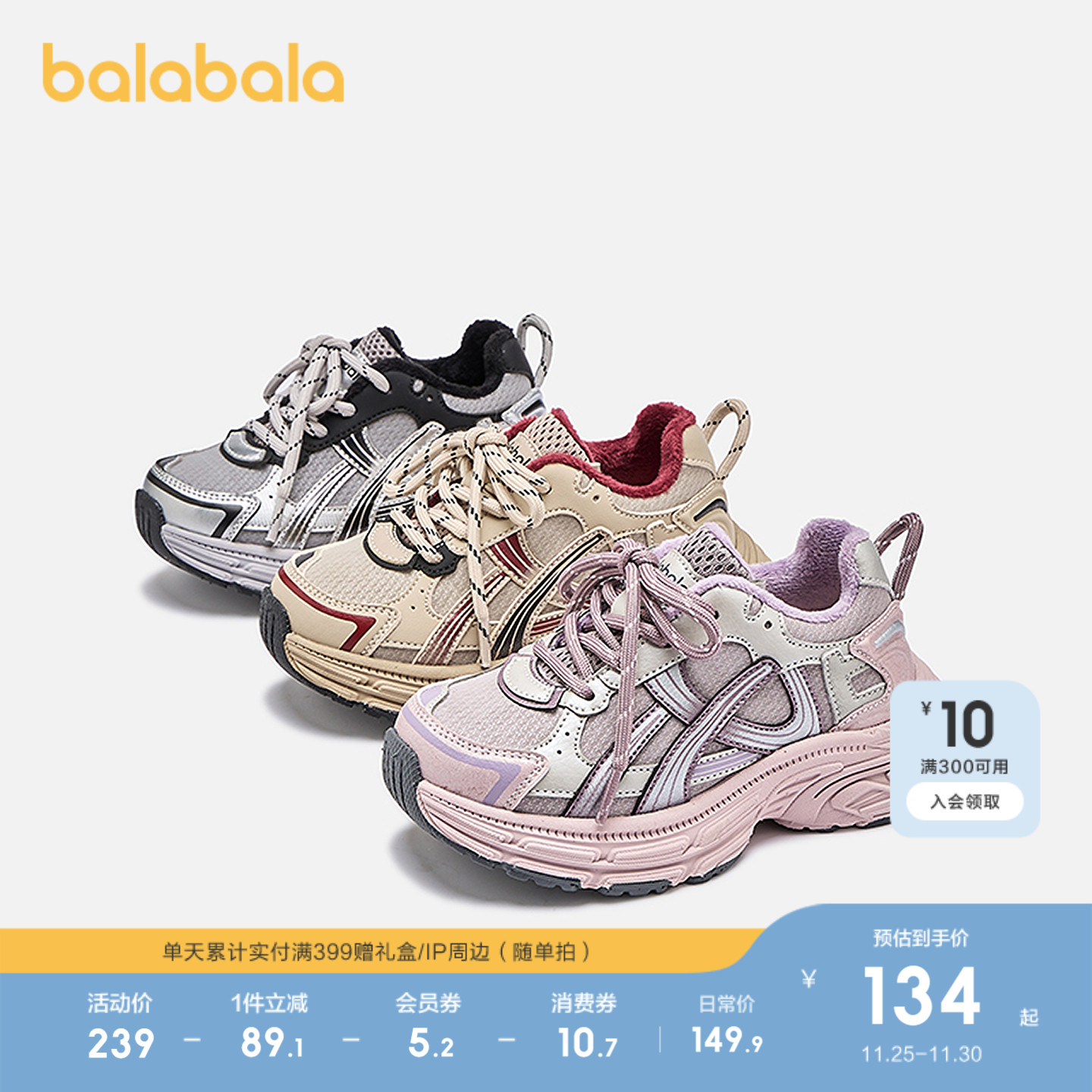 巴拉巴拉童鞋儿童慢跑鞋男女童2025年新款秋冬舒适透气运动鞋百搭主图