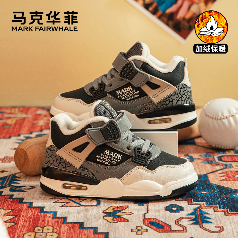 马克华菲儿童鞋加绒保暖板鞋冬季新款二棉鞋男童运动鞋加厚跑鞋子主图