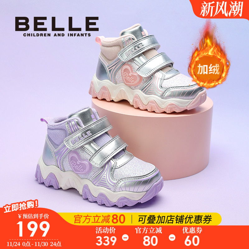 百丽童鞋女童加绒运动鞋2025冬季新款儿童二棉鞋中大童保暖休闲鞋主图