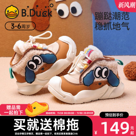 小黄鸭童鞋2025冬季雪地靴新款卡通小童加绒大棉靴男短靴宝宝棉鞋