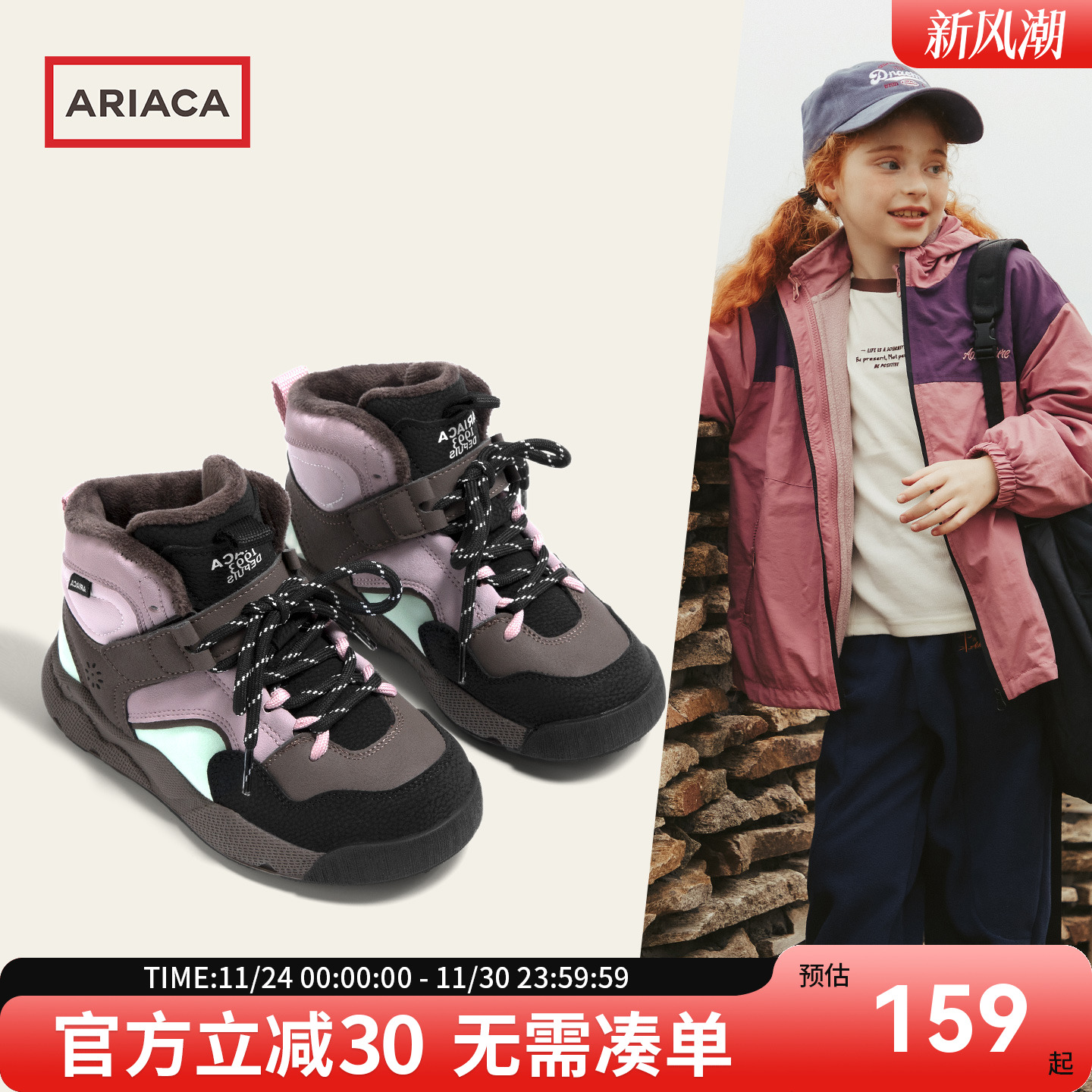 ARIACA艾芮苏女童高帮二棉鞋2025冬季新款女孩保暖儿童加绒运动鞋主图