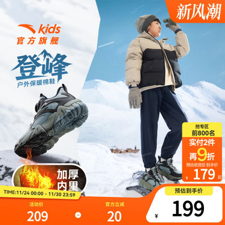 安踏儿童男大童棉鞋2025冬季新款保暖防滑耐磨中大童二棉旋钮童鞋