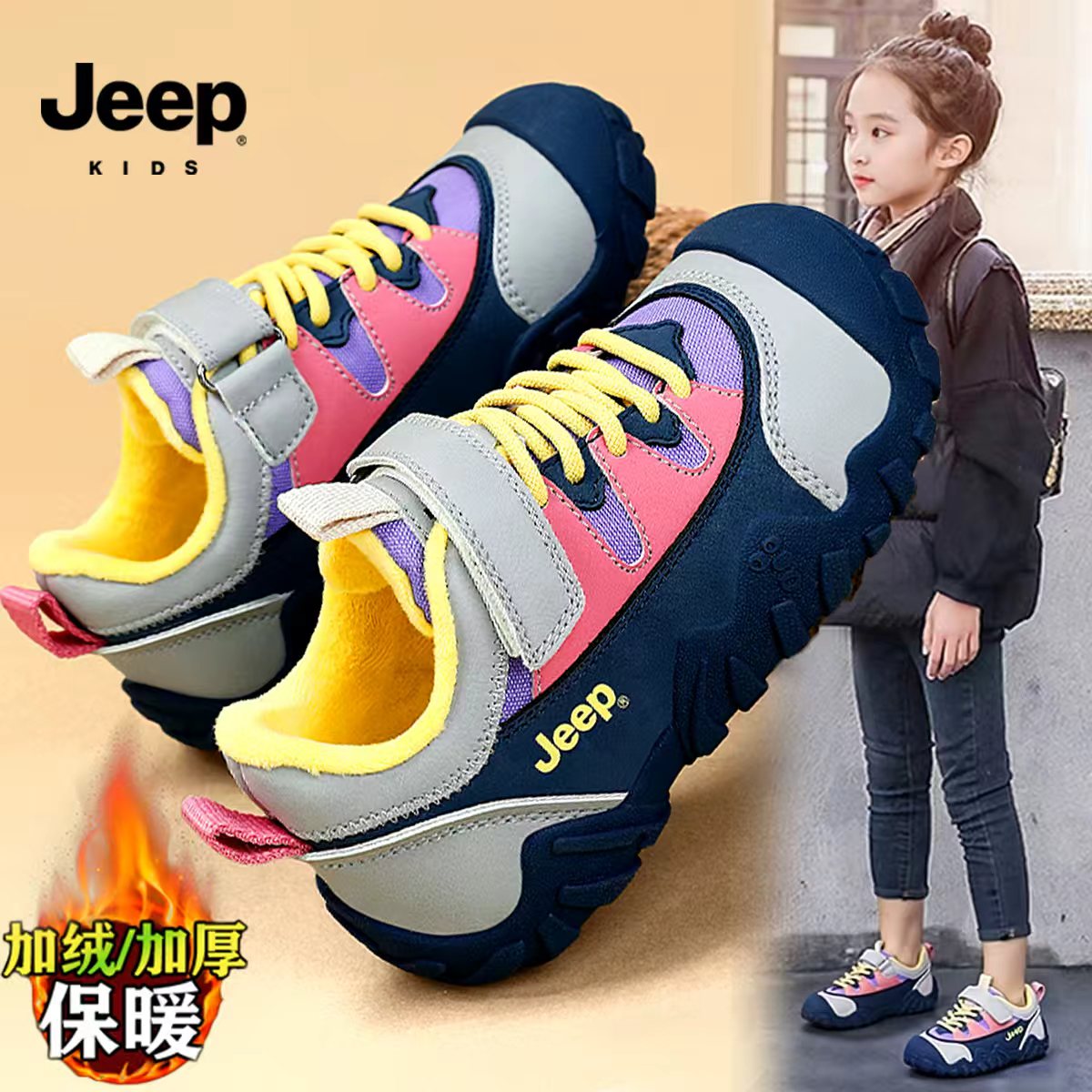 jeep女童二棉鞋冬季加绒加厚保暖儿童冬鞋跑步运动防滑女孩老爹鞋主图