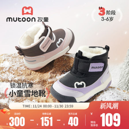 牧童儿童大棉鞋2025冬季新款男童雪地靴加厚保暖幼童鞋防寒短靴女