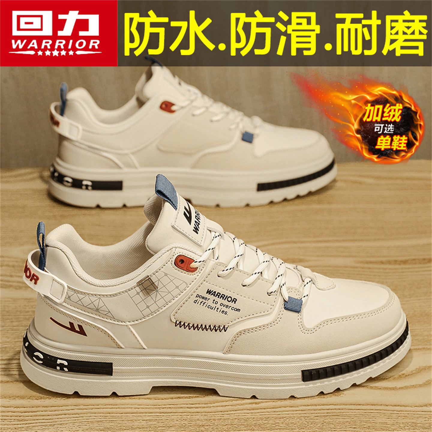 回力工装男鞋冬季加绒保暖棉鞋男士商务休闲皮面厚底运动马丁板鞋主图