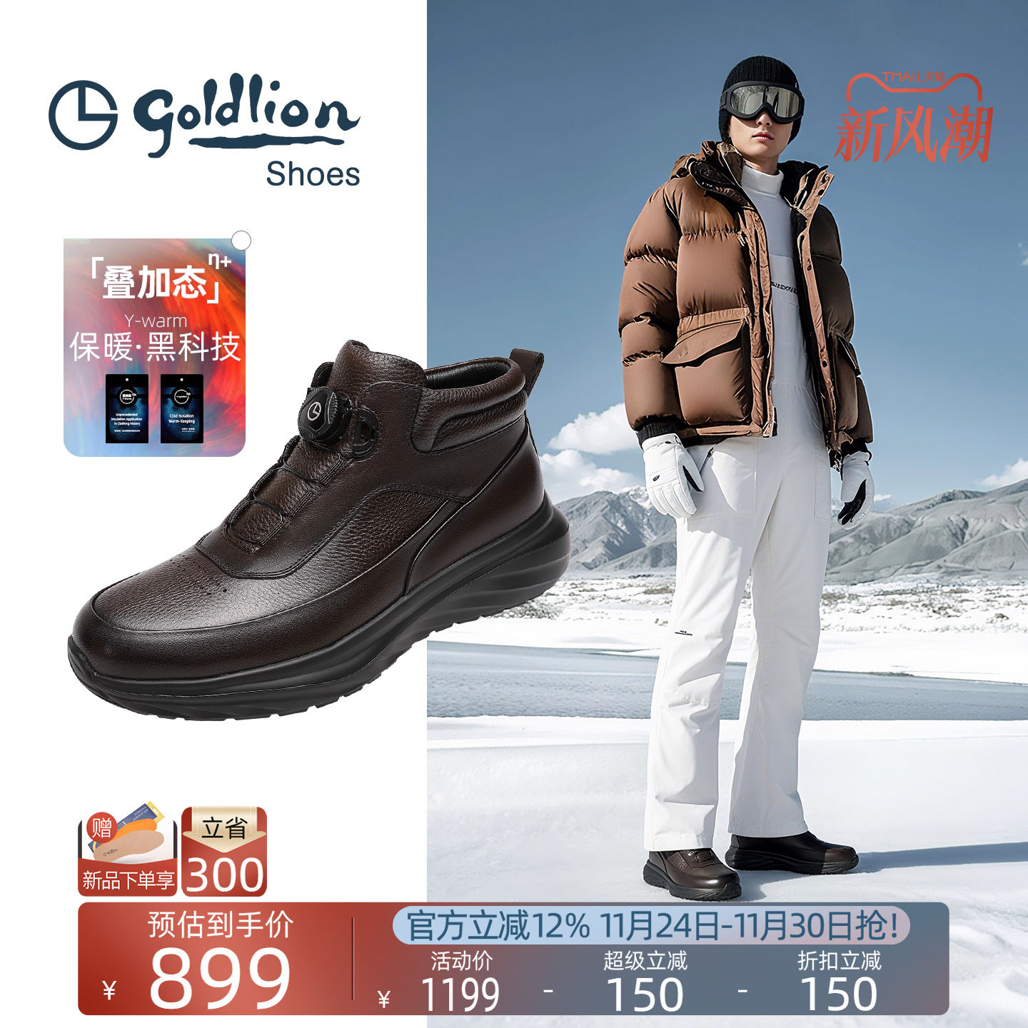 【叠加态】Goldlion男鞋官方正品2025冬季新款棉鞋男士真皮户外靴主图