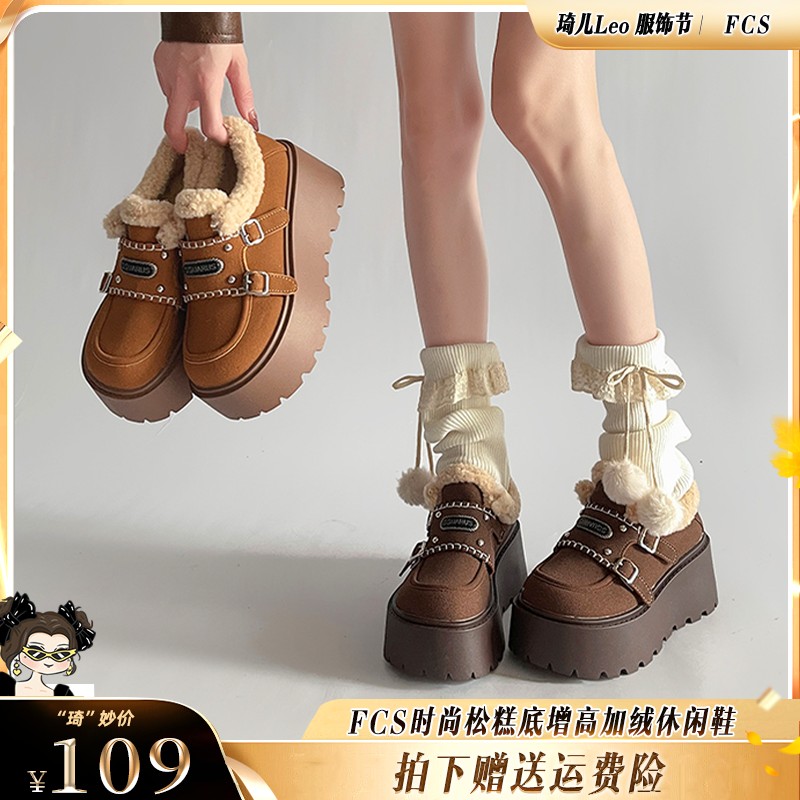 【琦儿专属】跟高7cmFCS时尚松糕底增高加绒休闲鞋K368099-1主图