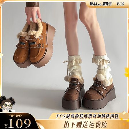 【琦儿专属】跟高7cmFCS时尚松糕底增高加绒休闲鞋K368099-1