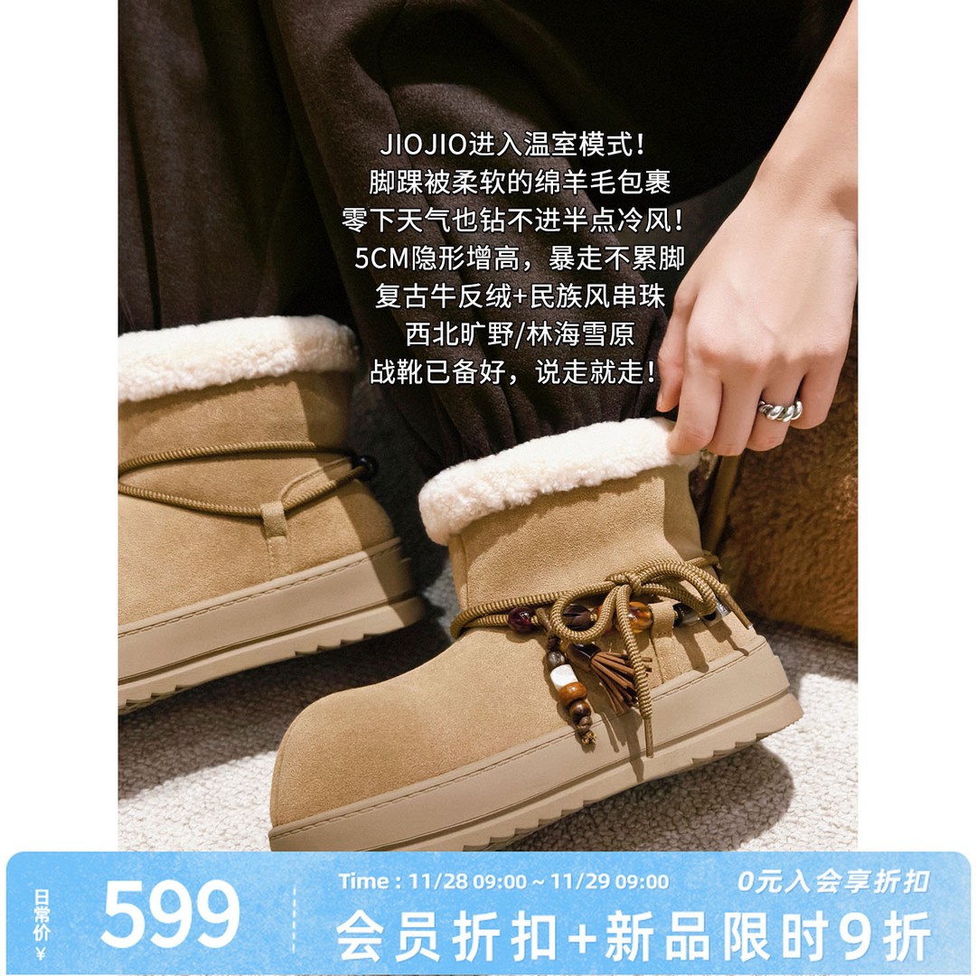 A美洋MEIYANG 雪芙雪地靴 牧羊少女！【暖系流光】牛反绒保暖短靴主图