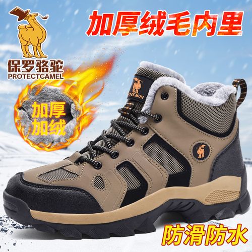 【保罗骆驼】冬季男士加绒保暖防滑登山高帮户外休闲防滑耐磨登山鞋主图