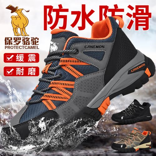 【专柜正品】男士新款户外徒步登山鞋 秋季大码轻便防滑耐磨休闲鞋主图