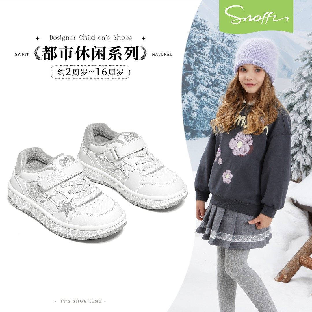 23-37码斯纳菲女童运动鞋2025秋冬加绒保暖表演板鞋BF94727【达】主图