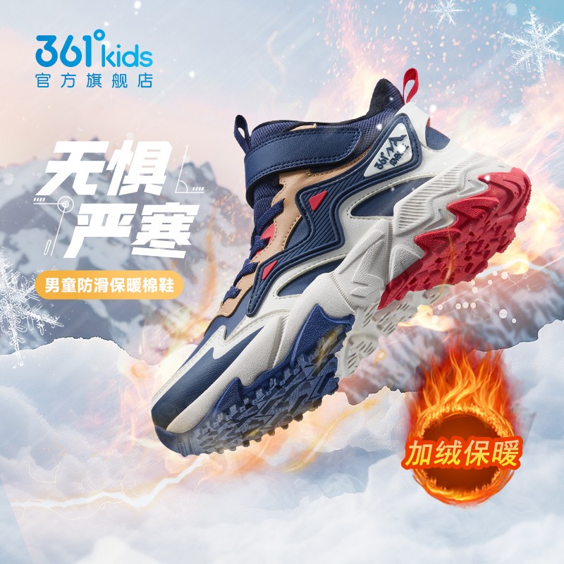 小童【加绒升级】361°儿童二棉鞋冬季保暖男童鞋东北革面防水户外鞋主图