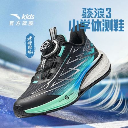 【骇浪GS3青龙】安踏儿童犟弹科技大底秋冬厚网保暖防风运动跑步鞋
