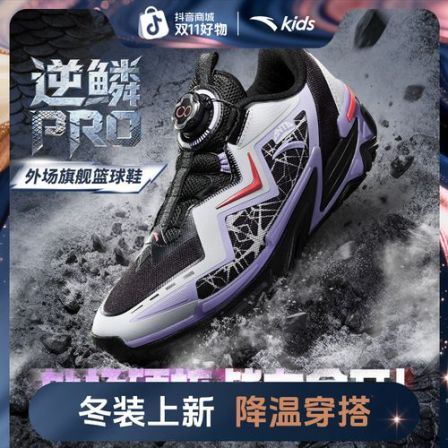 【馬年限定】安踏儿童男大童篮球鞋2025新款防滑耐磨缓震篮球运动鞋